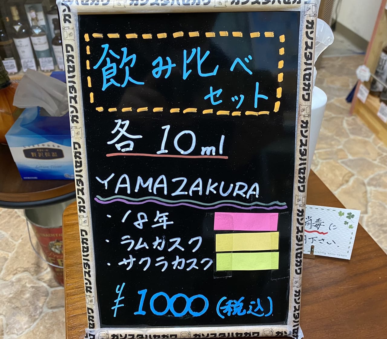 ウイスキー専門店アクアヴィテ 試飲