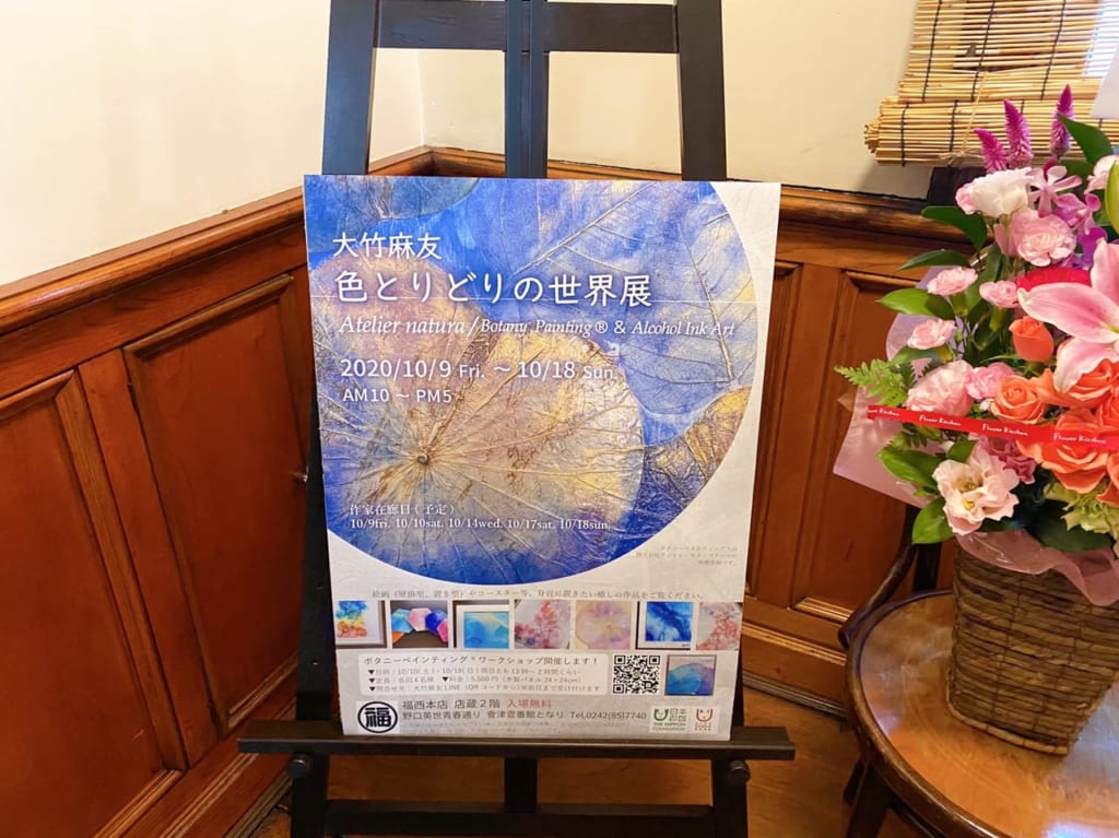 色とりどりの世界展　パンフ