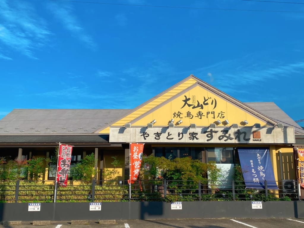 やきとり屋すみれ外観