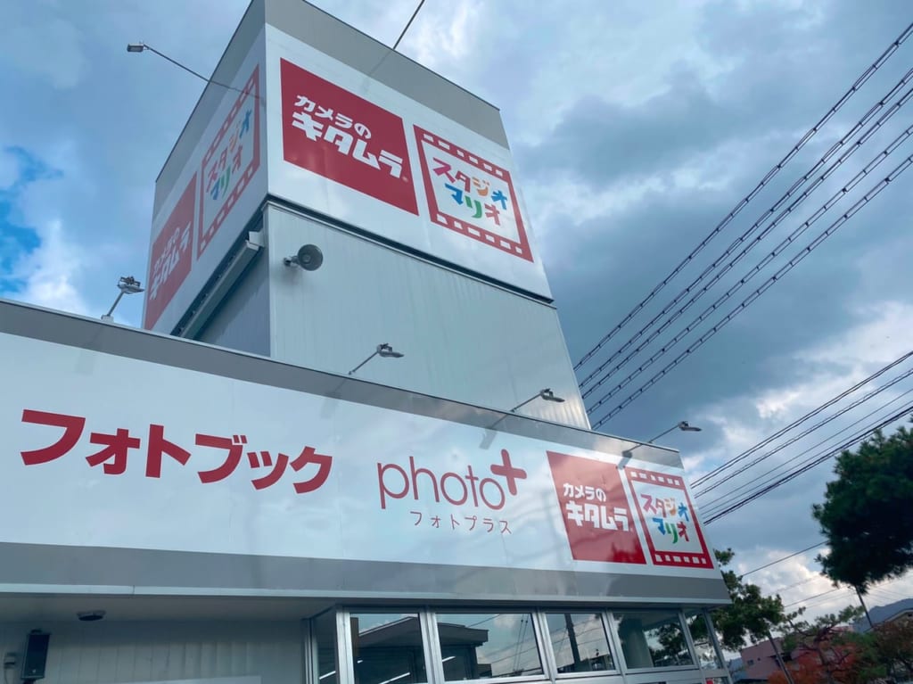 カメラのキタムラ 外観