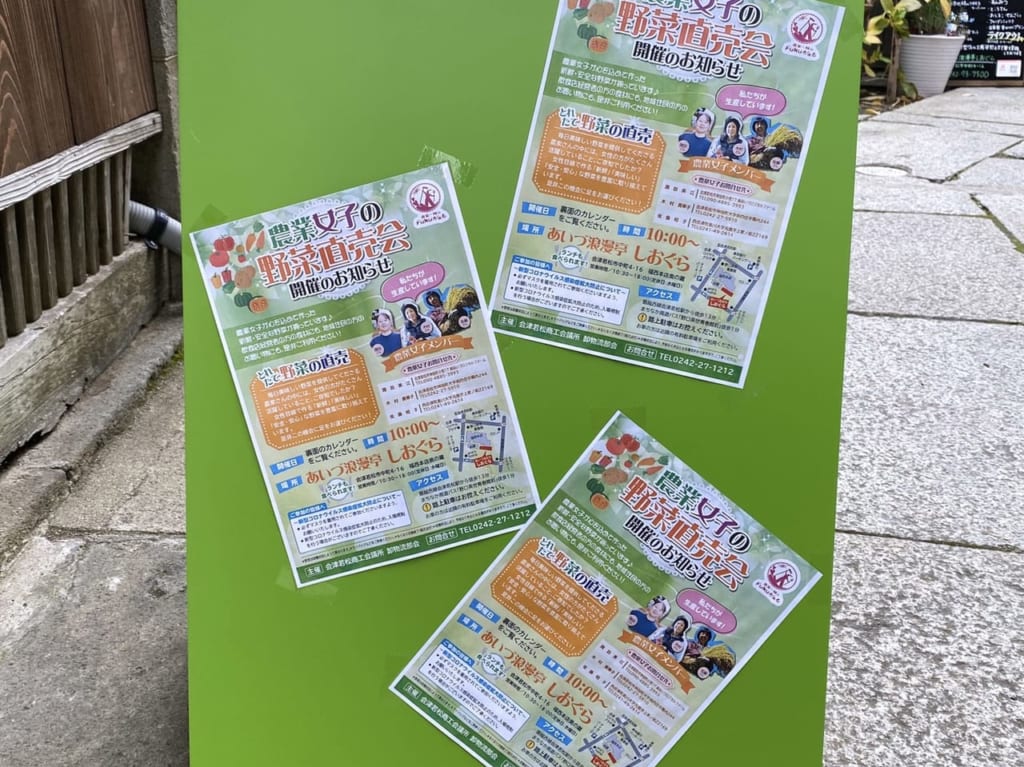 野菜直売所　ポスター
