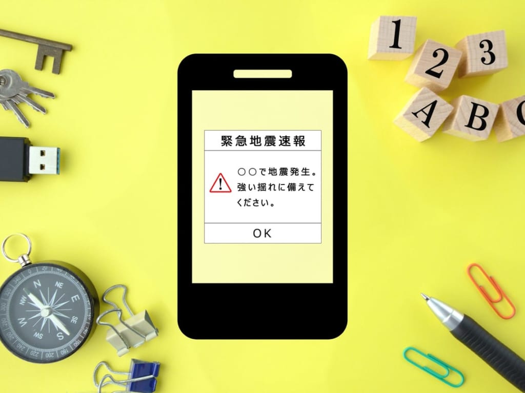 緊急地震速報