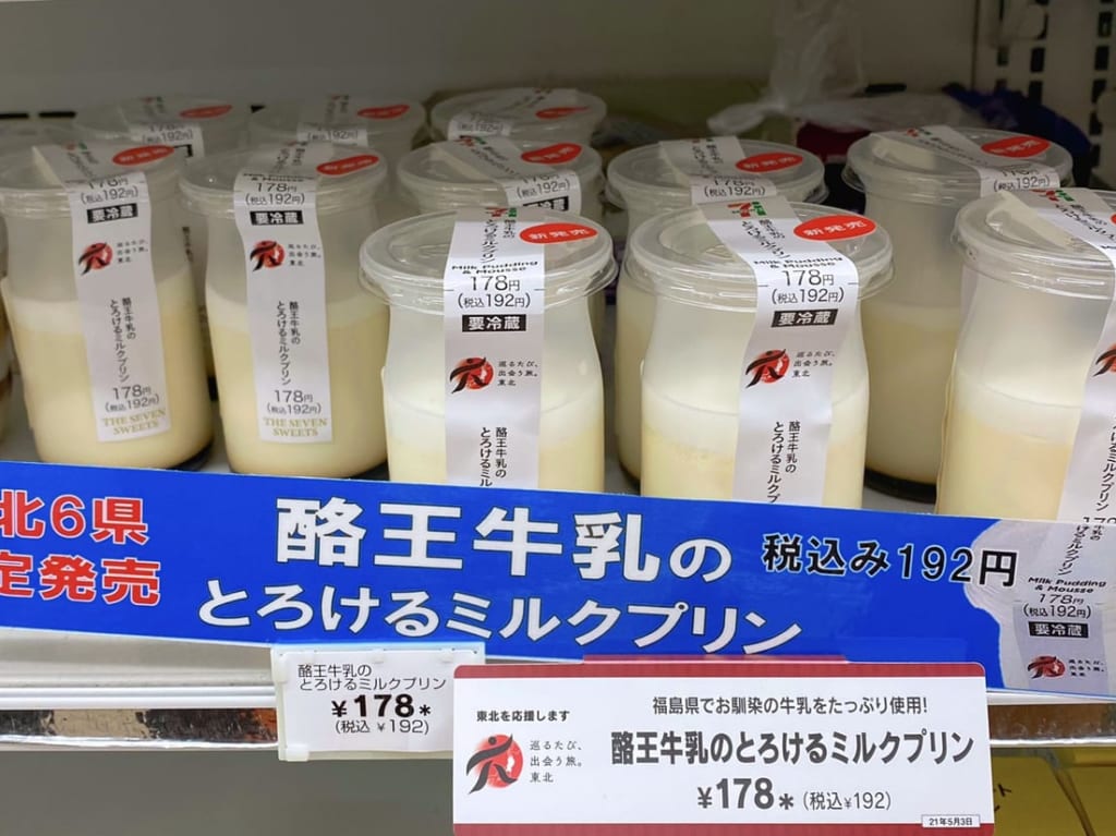 酪王牛乳のミルクプリン