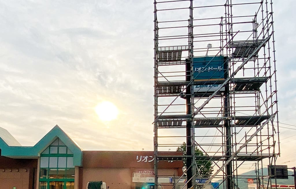 磐梯町　リオンドール