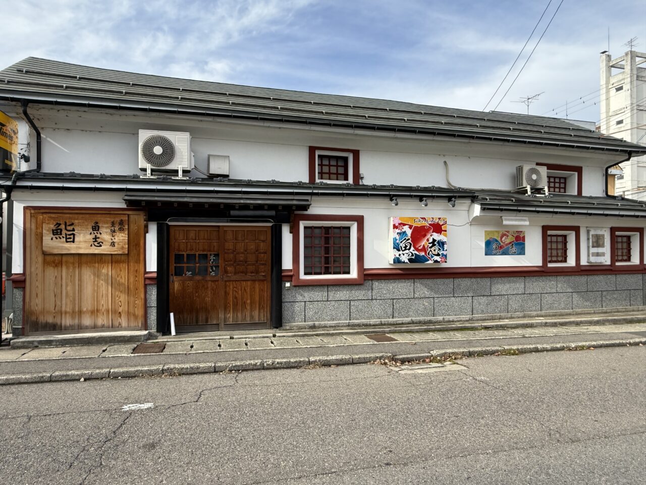 2025年魚志外観