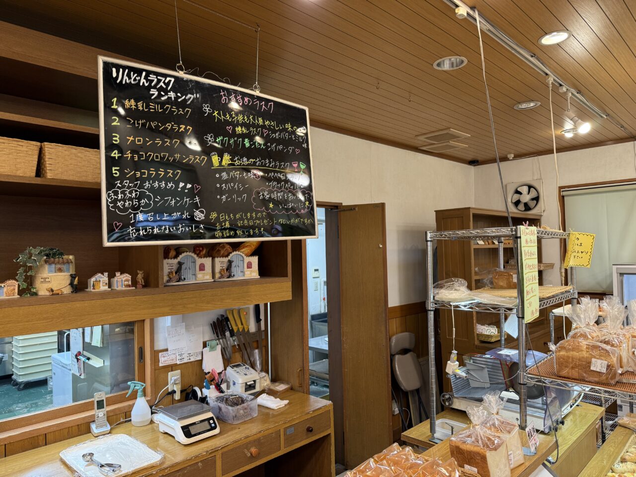 2025年りんどんカウンター