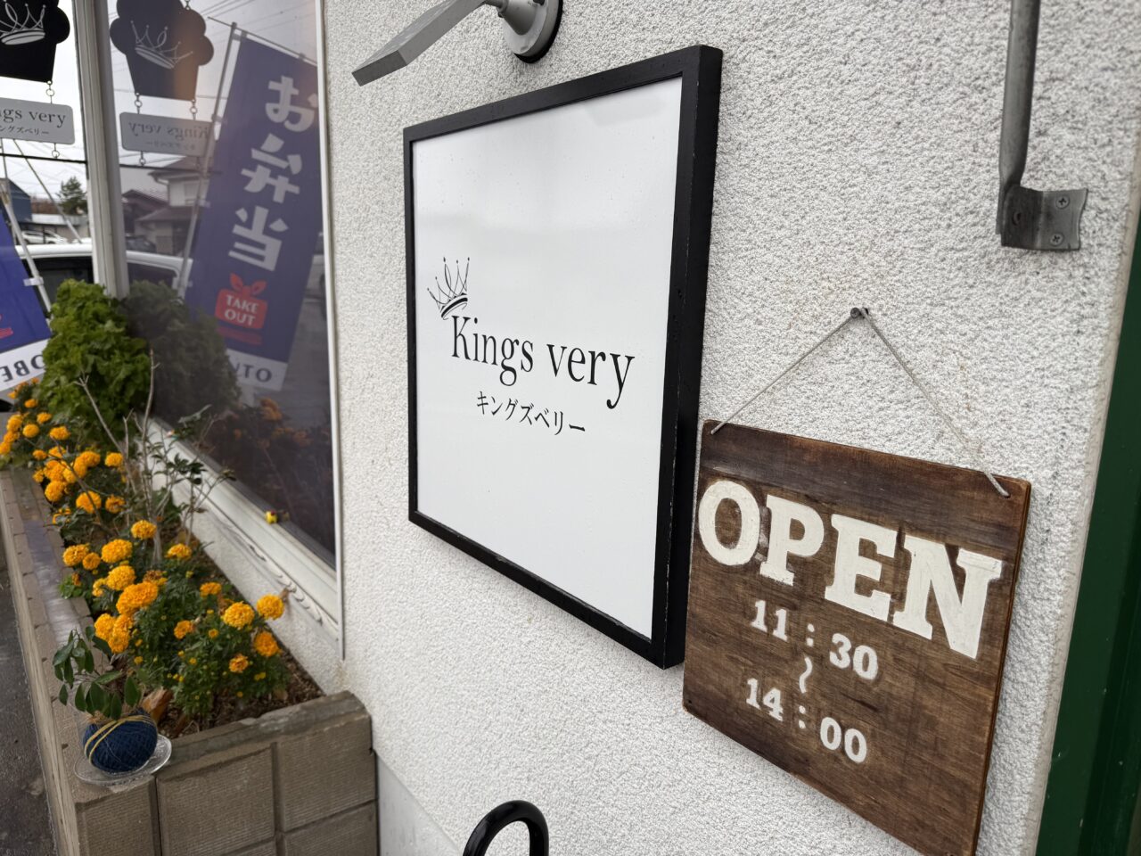 2025年kingsvery看板