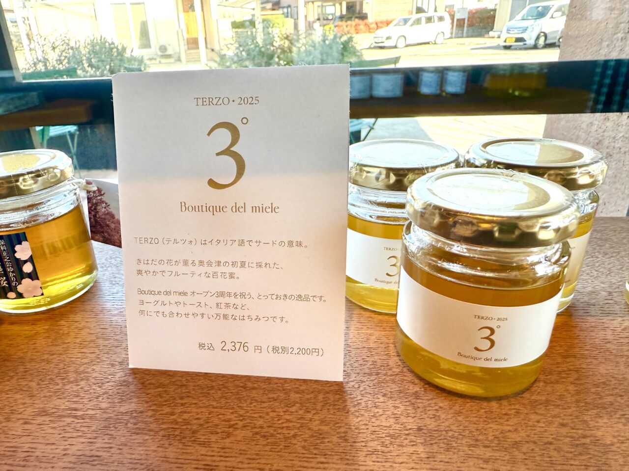 2025年デルミエーレテルツォ