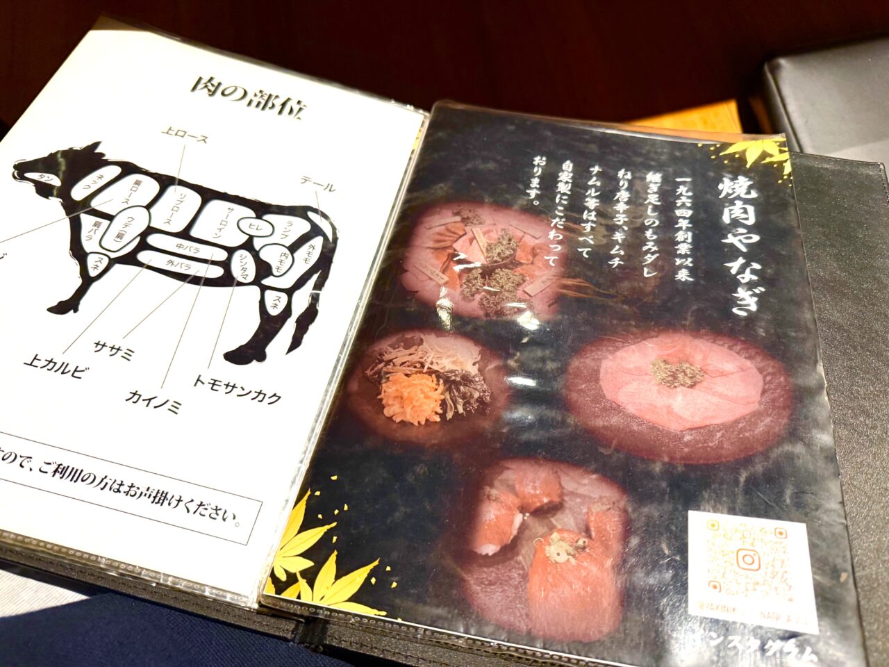 2025年やなぎメニュー1