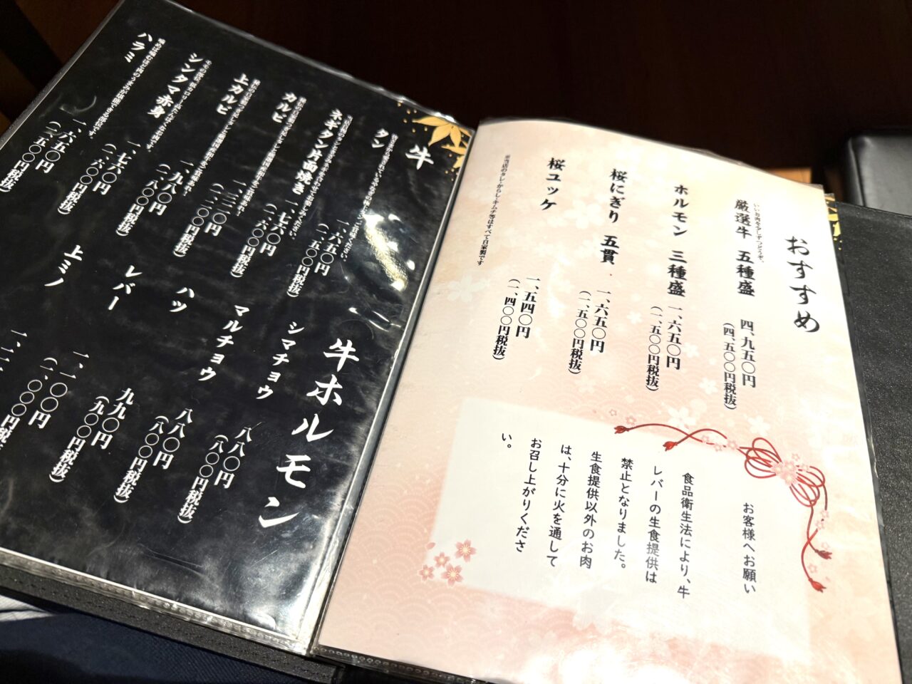 2025年やなぎメニュー2