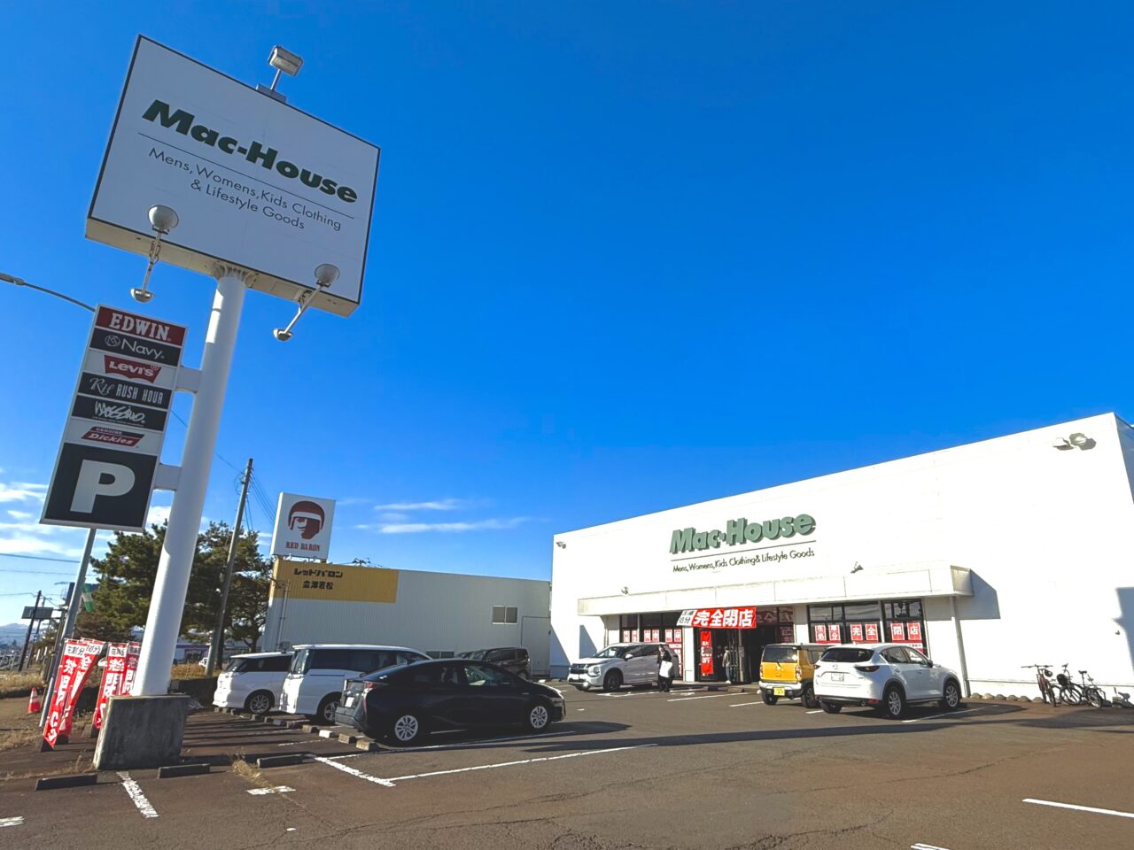 2025年マックハウス外観