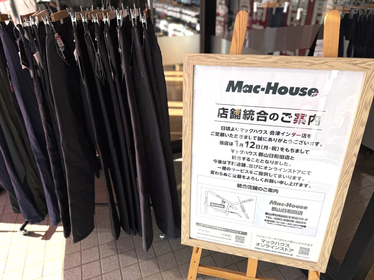 2025年マックハウスお知らせ