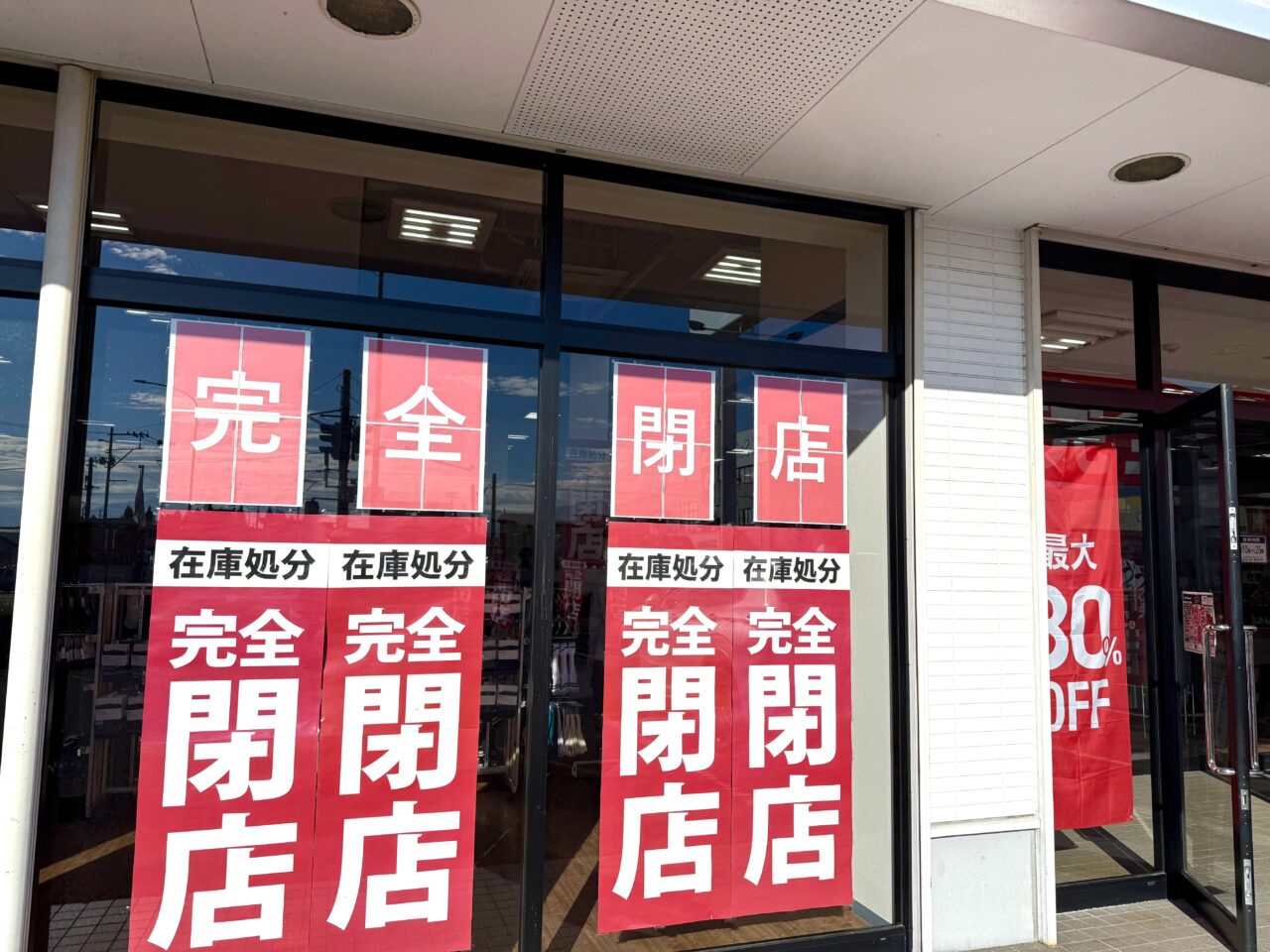 2025年マックハウス外観2