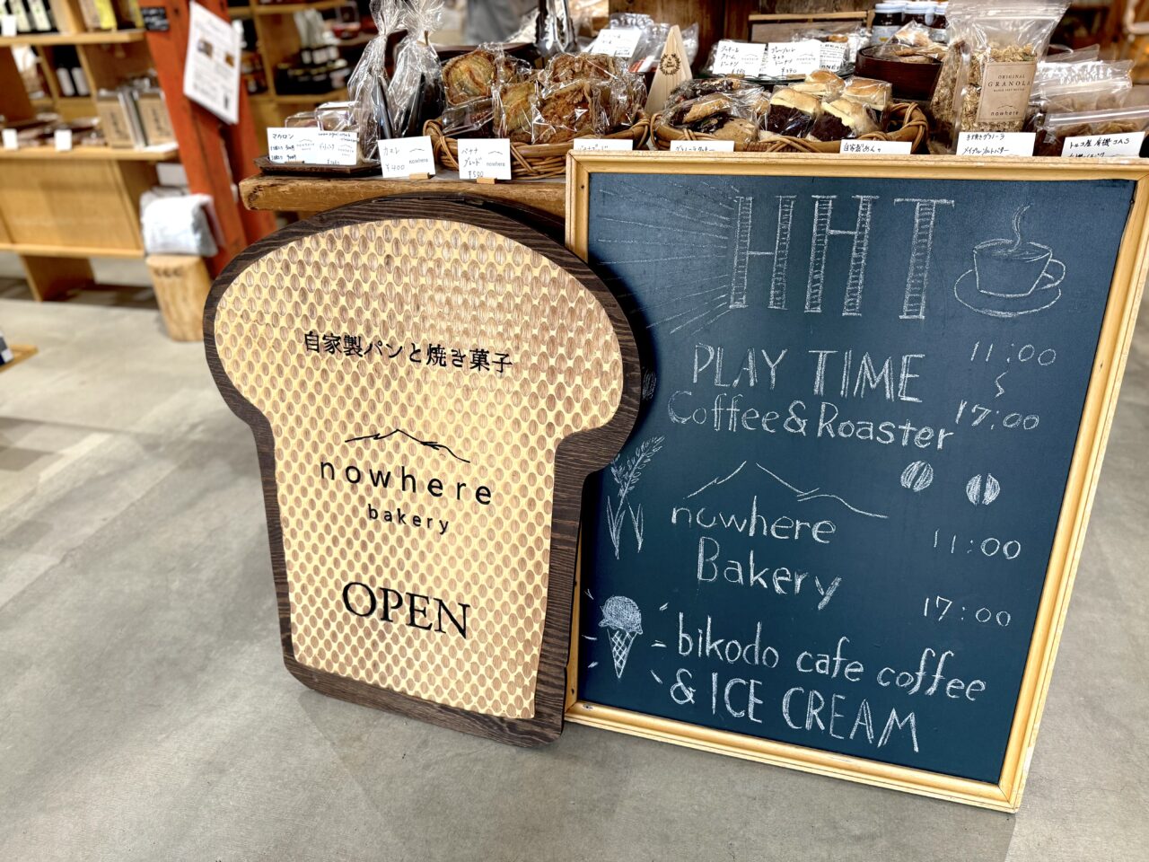 2025 天寧寺倉庫パン屋看板