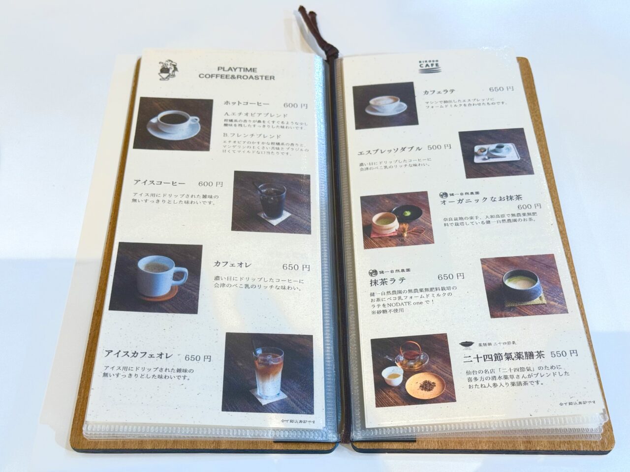 2025年天寧寺倉庫メニュー1