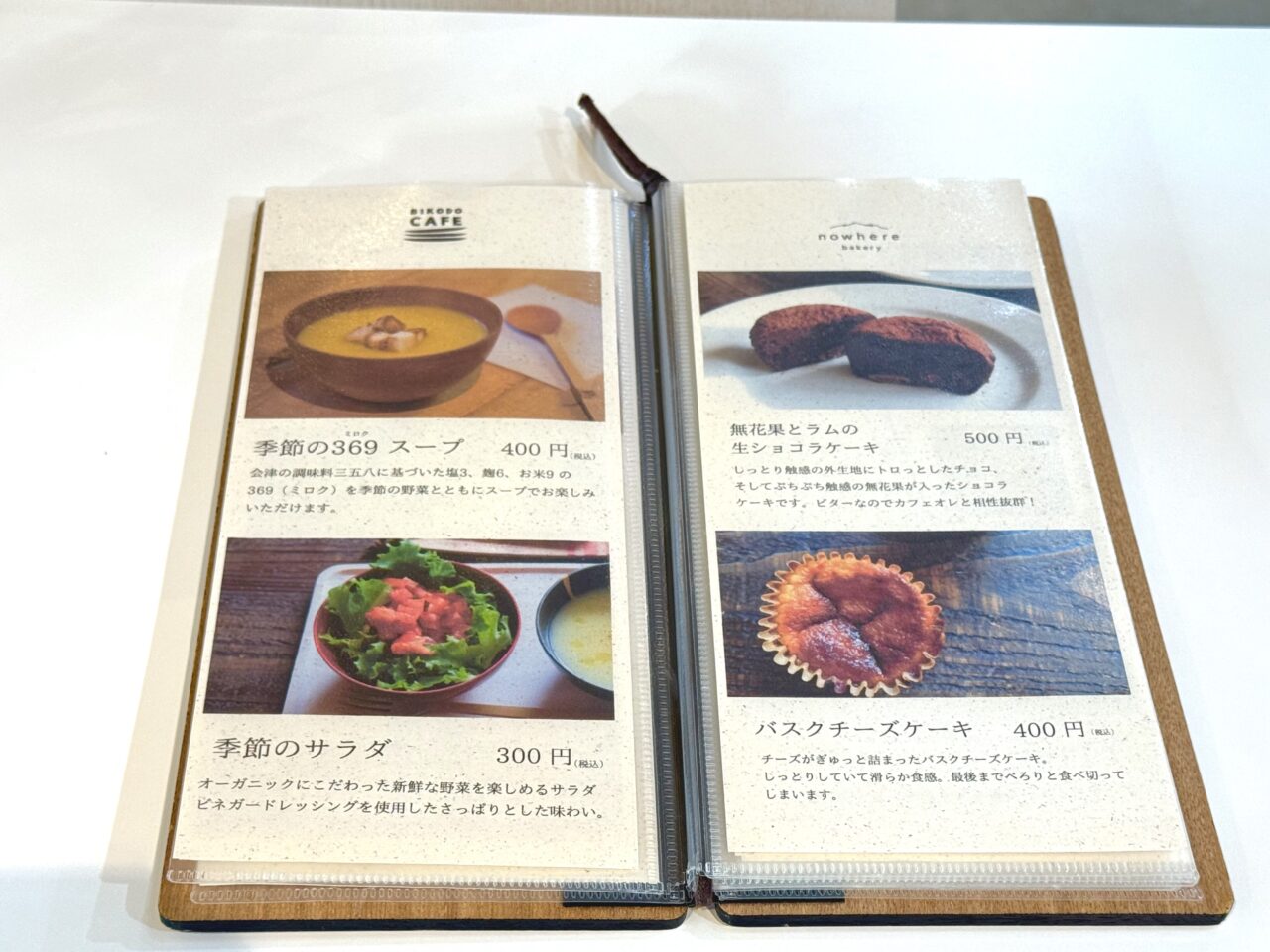 2025年天寧寺倉庫メニュー2