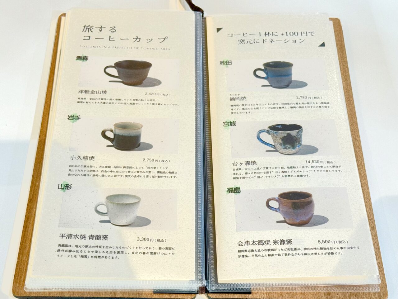 2025年天寧寺倉庫メニュー3