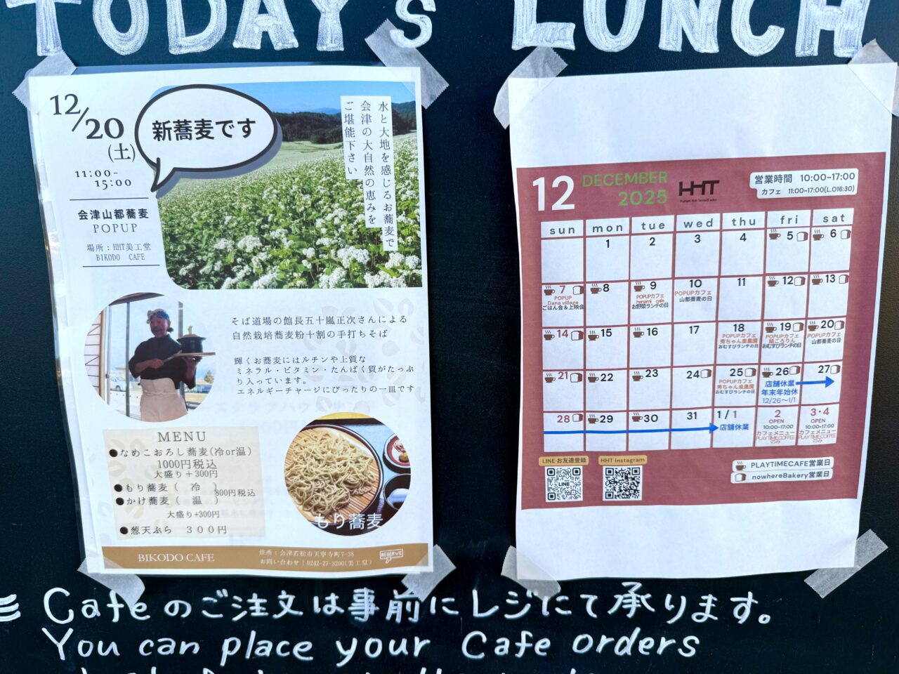 2025年天寧寺倉庫イベント