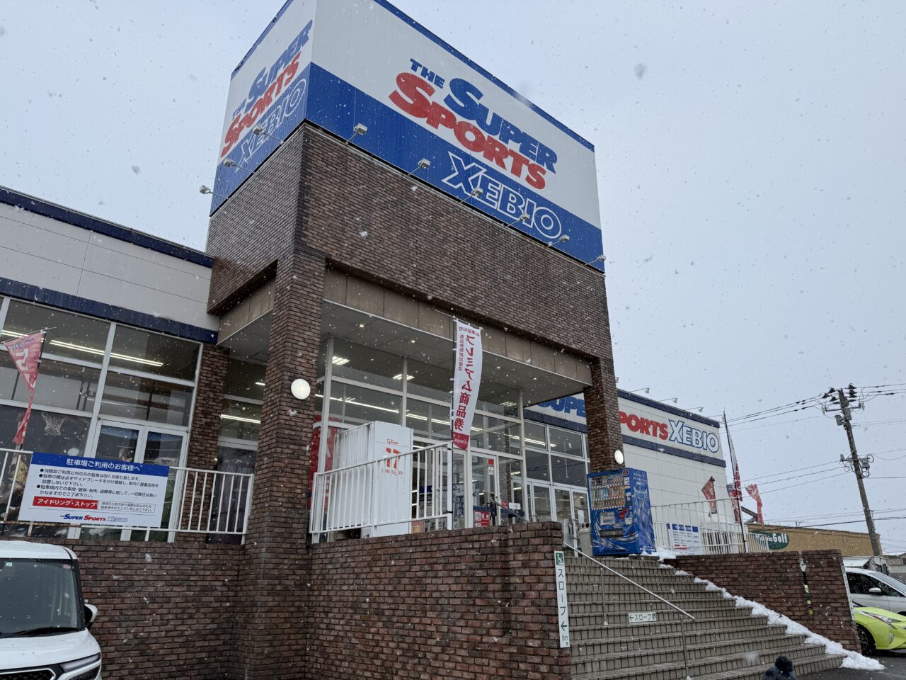 2025年ゼビオ外観