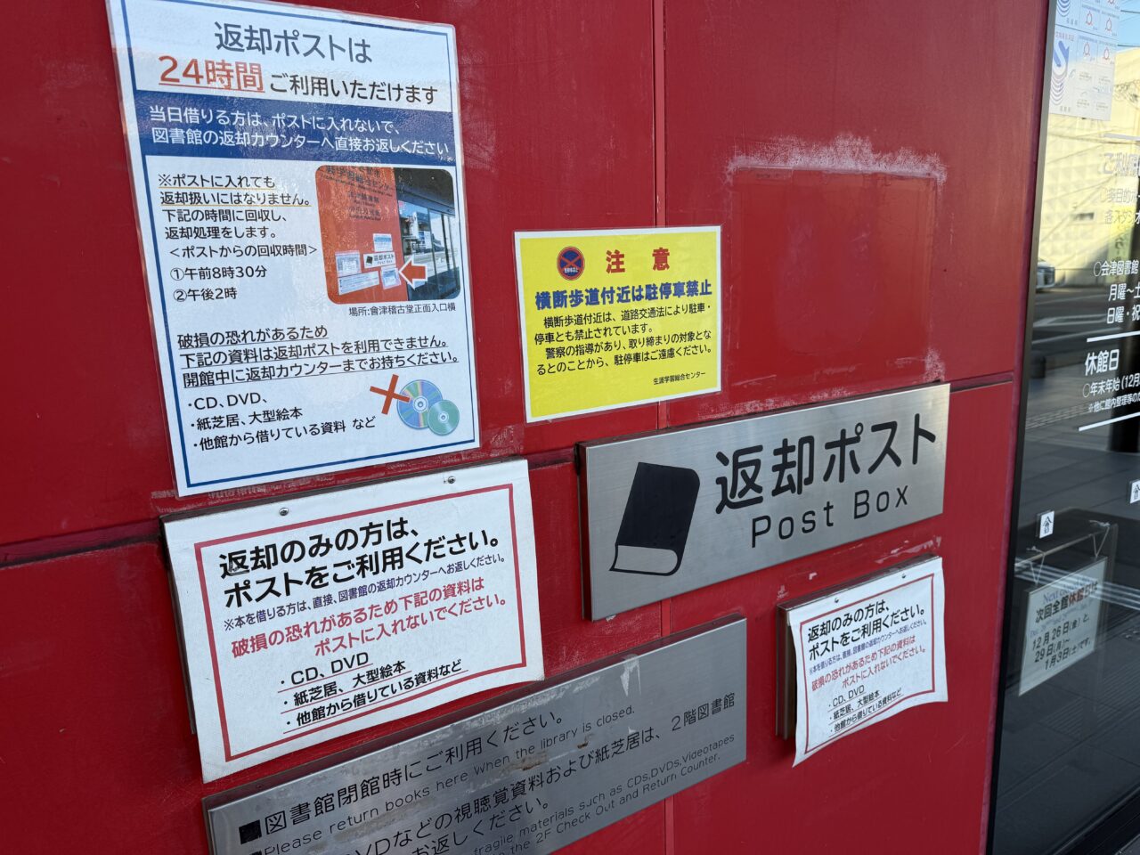 2025年稽古堂返却口