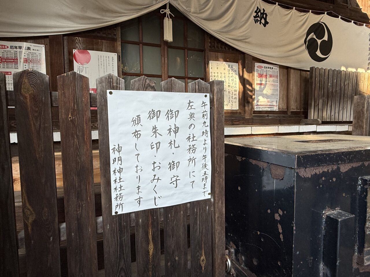 2025年神明神社7