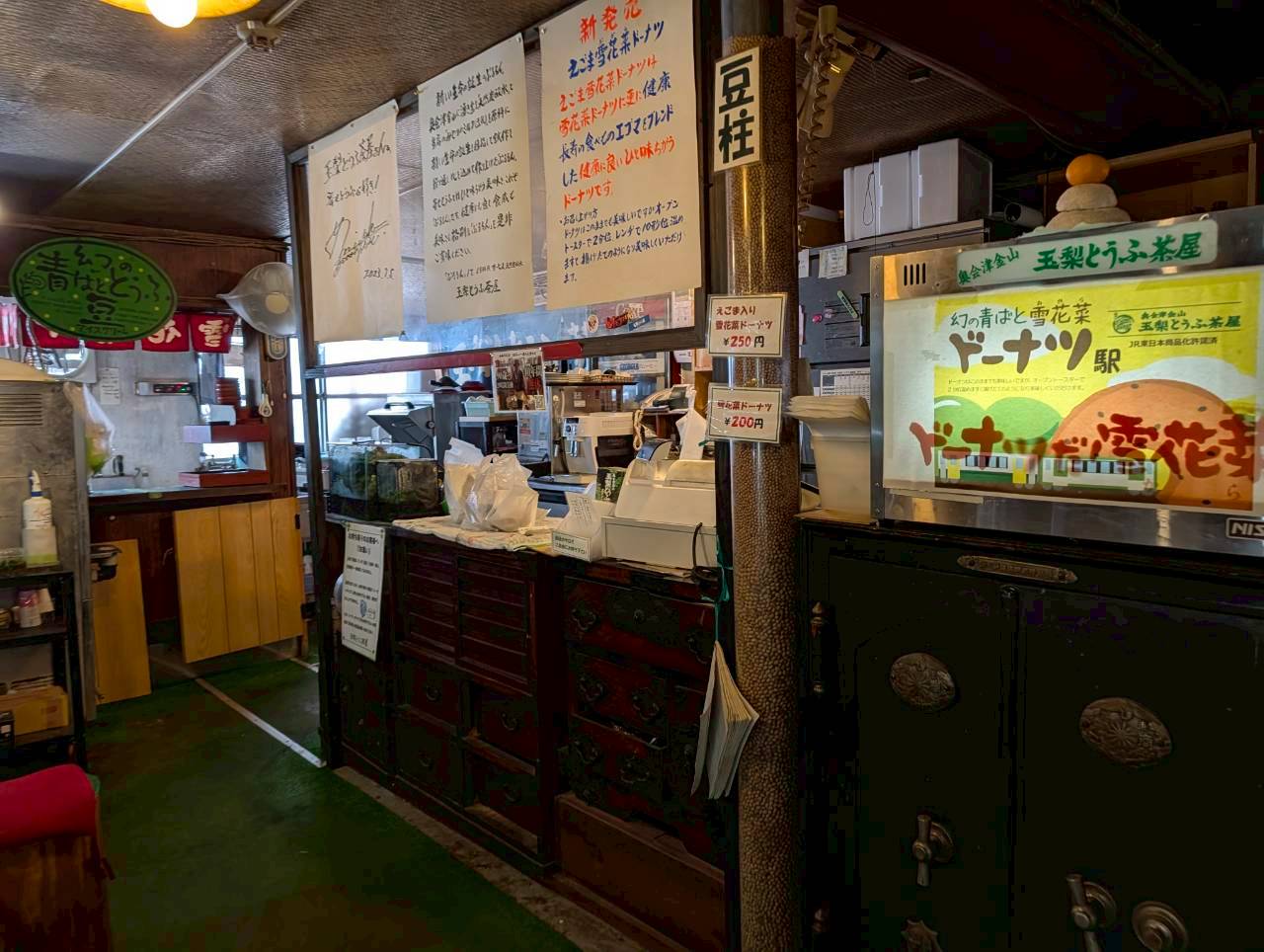 2026年玉梨とうふ茶屋1