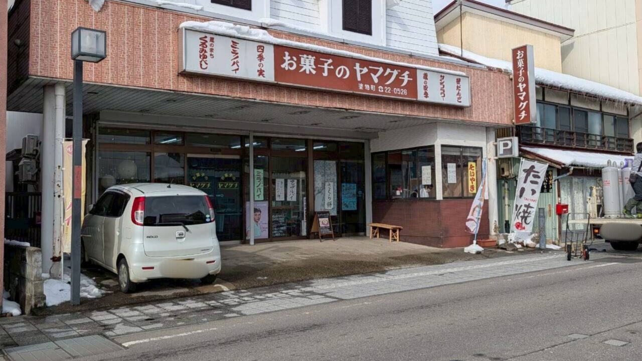 2026年お菓子ヤマグチ7