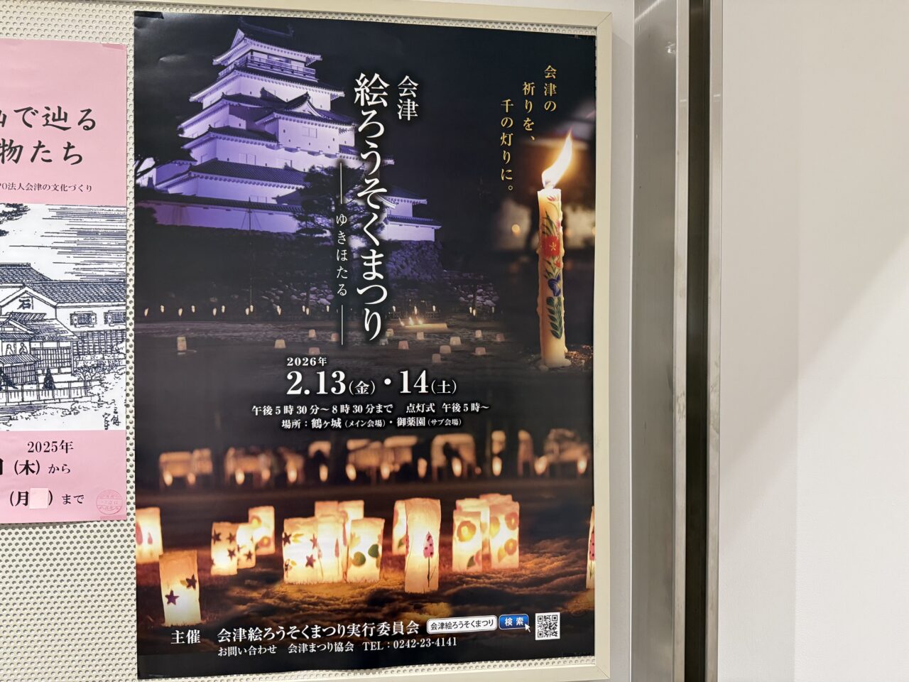 2026年絵ろうそくまつり1