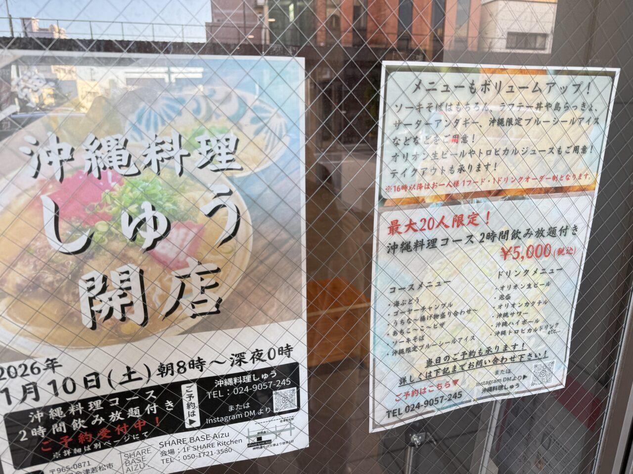 2026年SHAREBASE案内