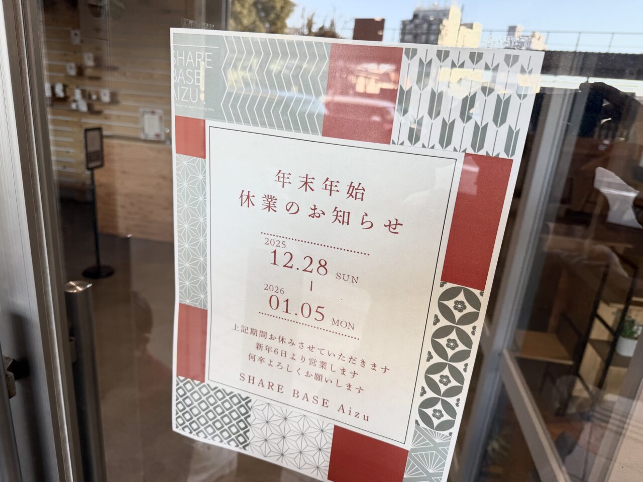 2026年SHAREBASE案内2