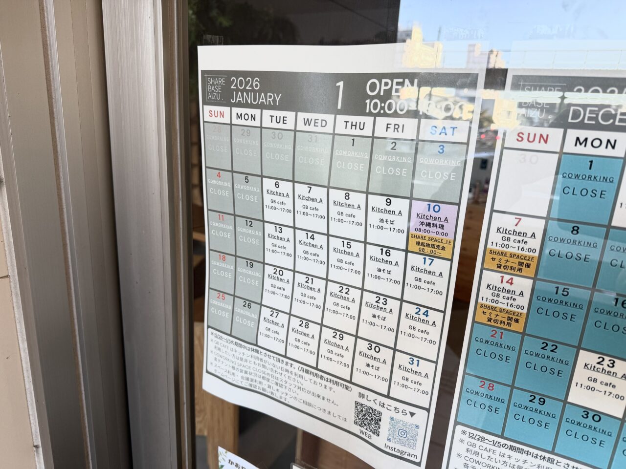 2026年SHAREBASE案内3