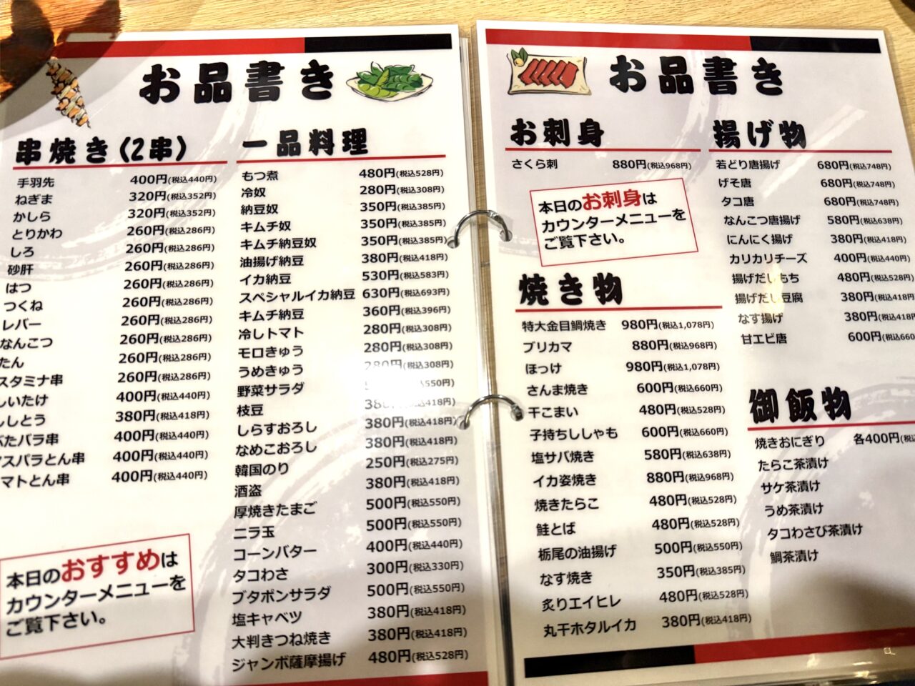 2026年さぶろく亭10