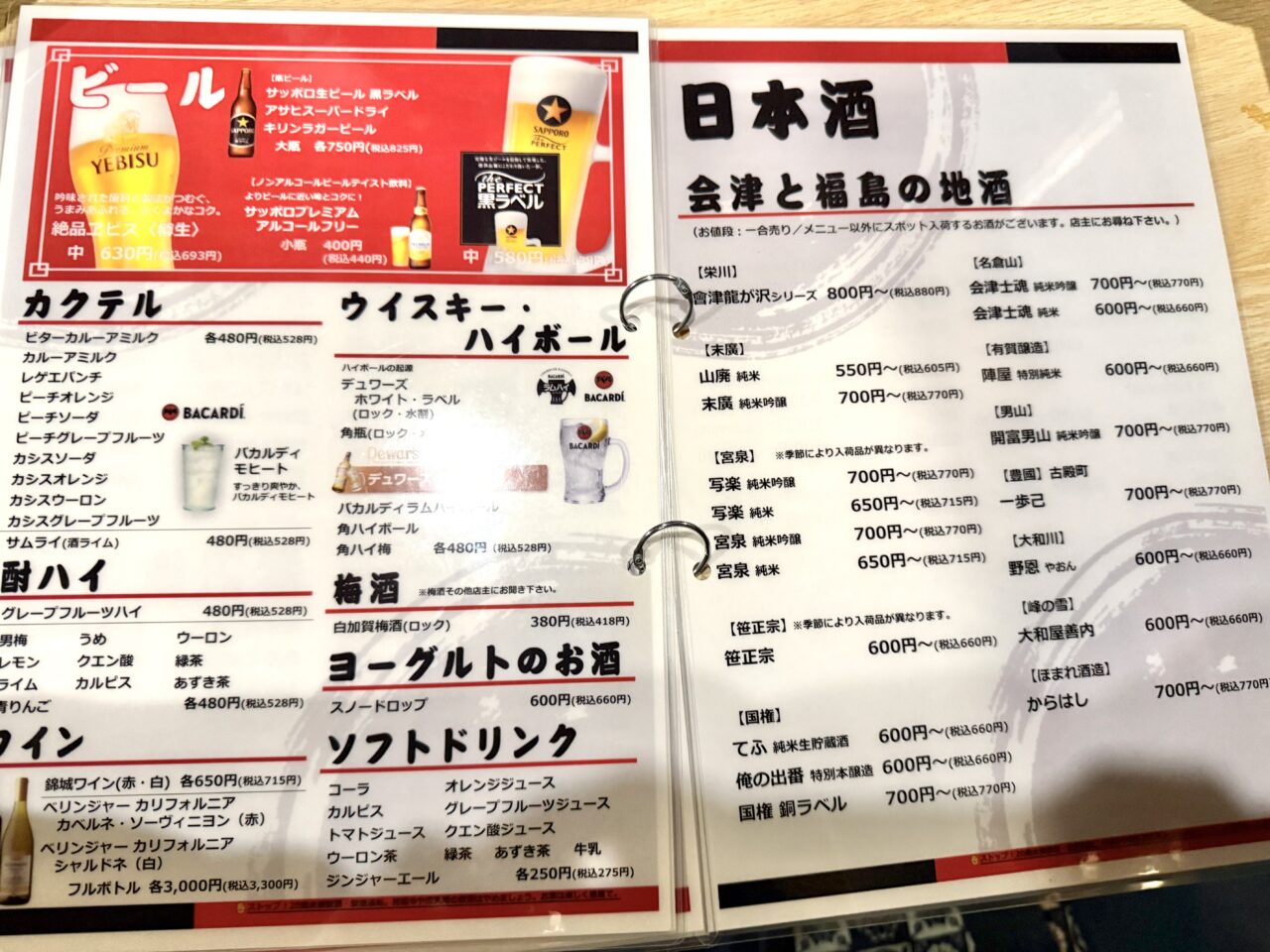 2026年さぶろく亭12