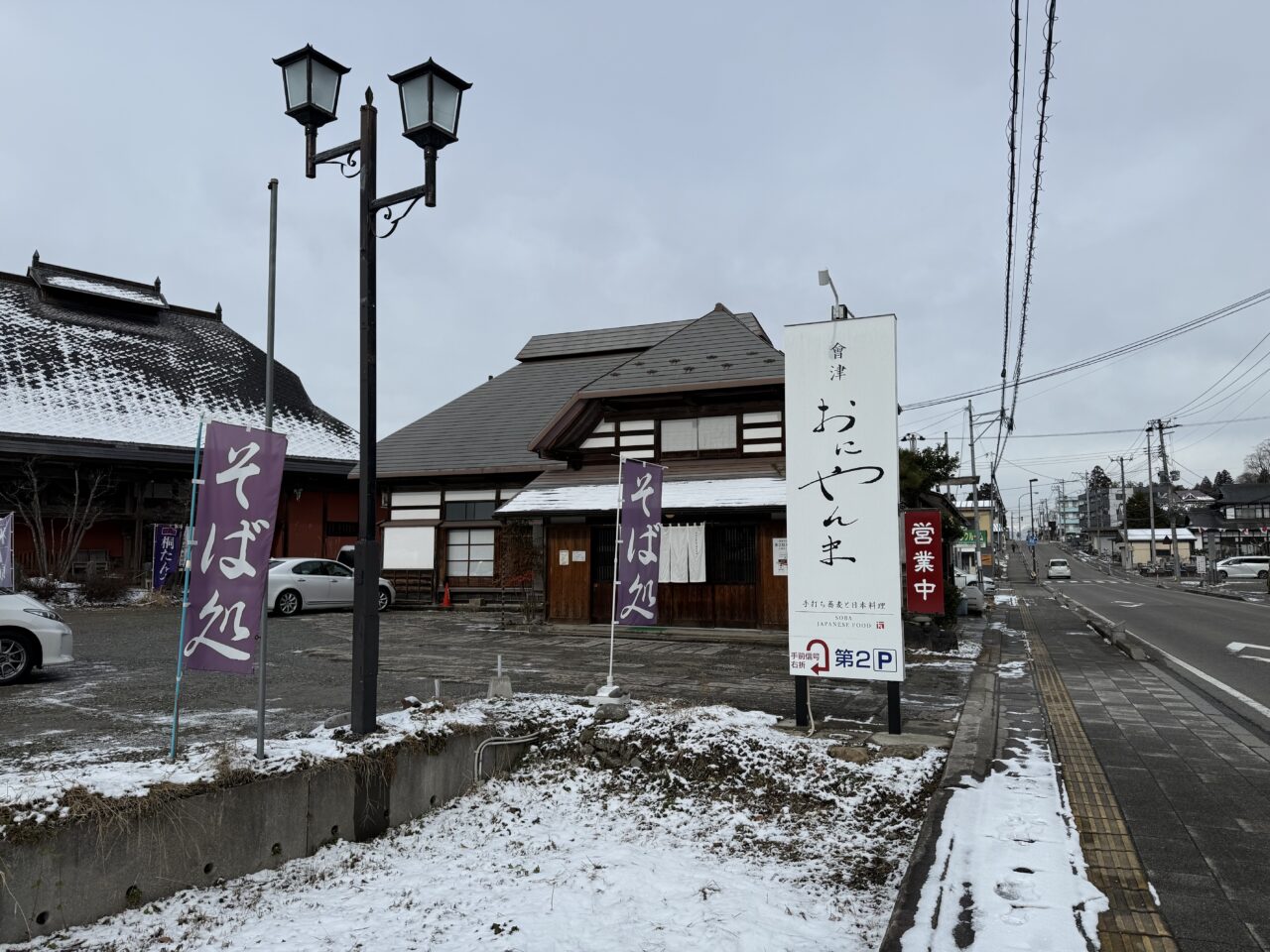 2026年おにやんま4