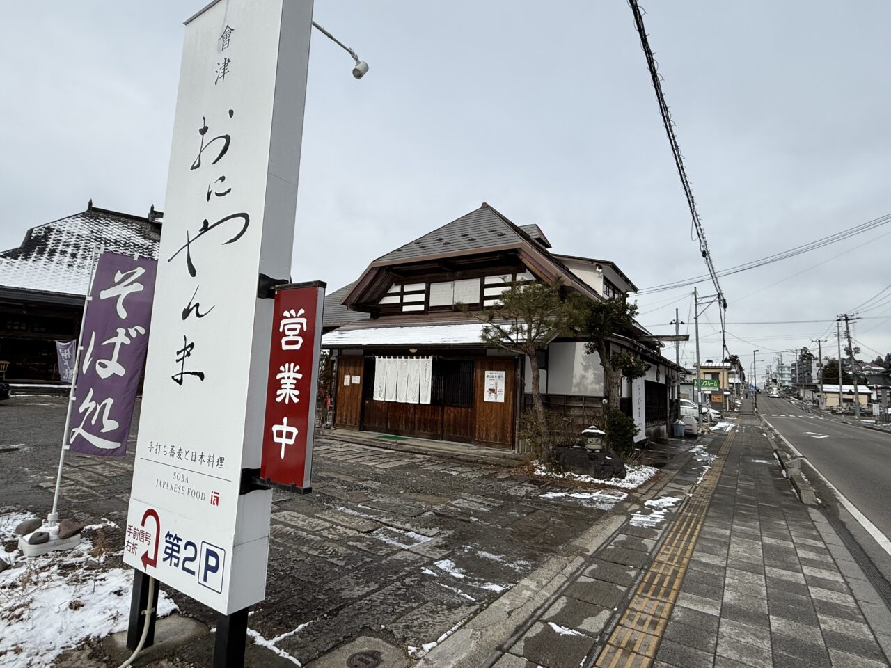 2026年おにやんま5