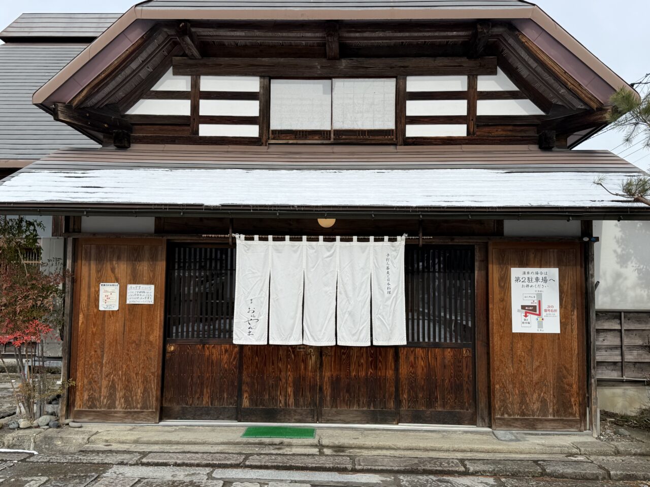 2026年おにやんま6