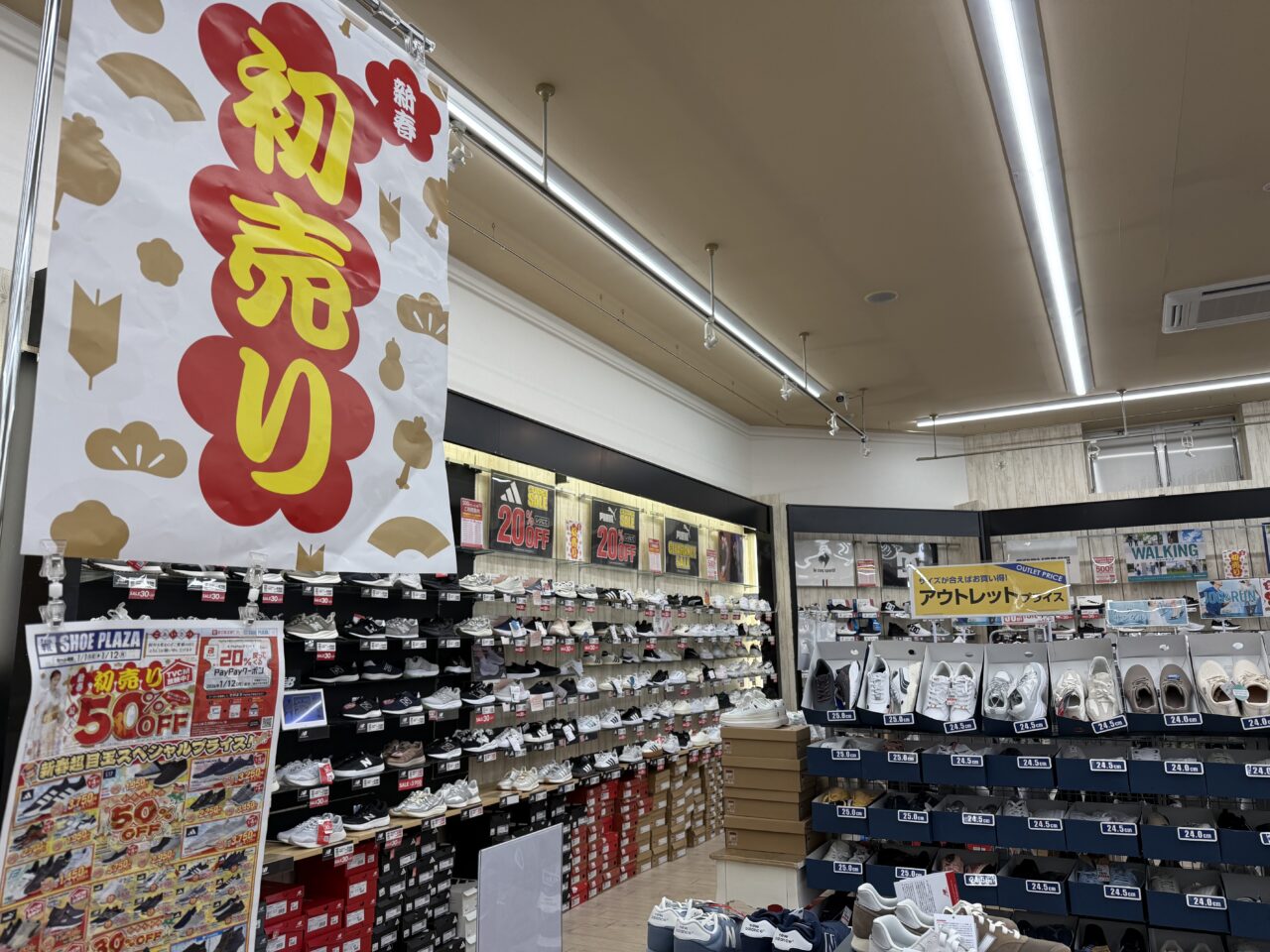 2026 シュープラザ2