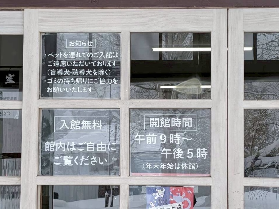 2026年喰丸小学校2