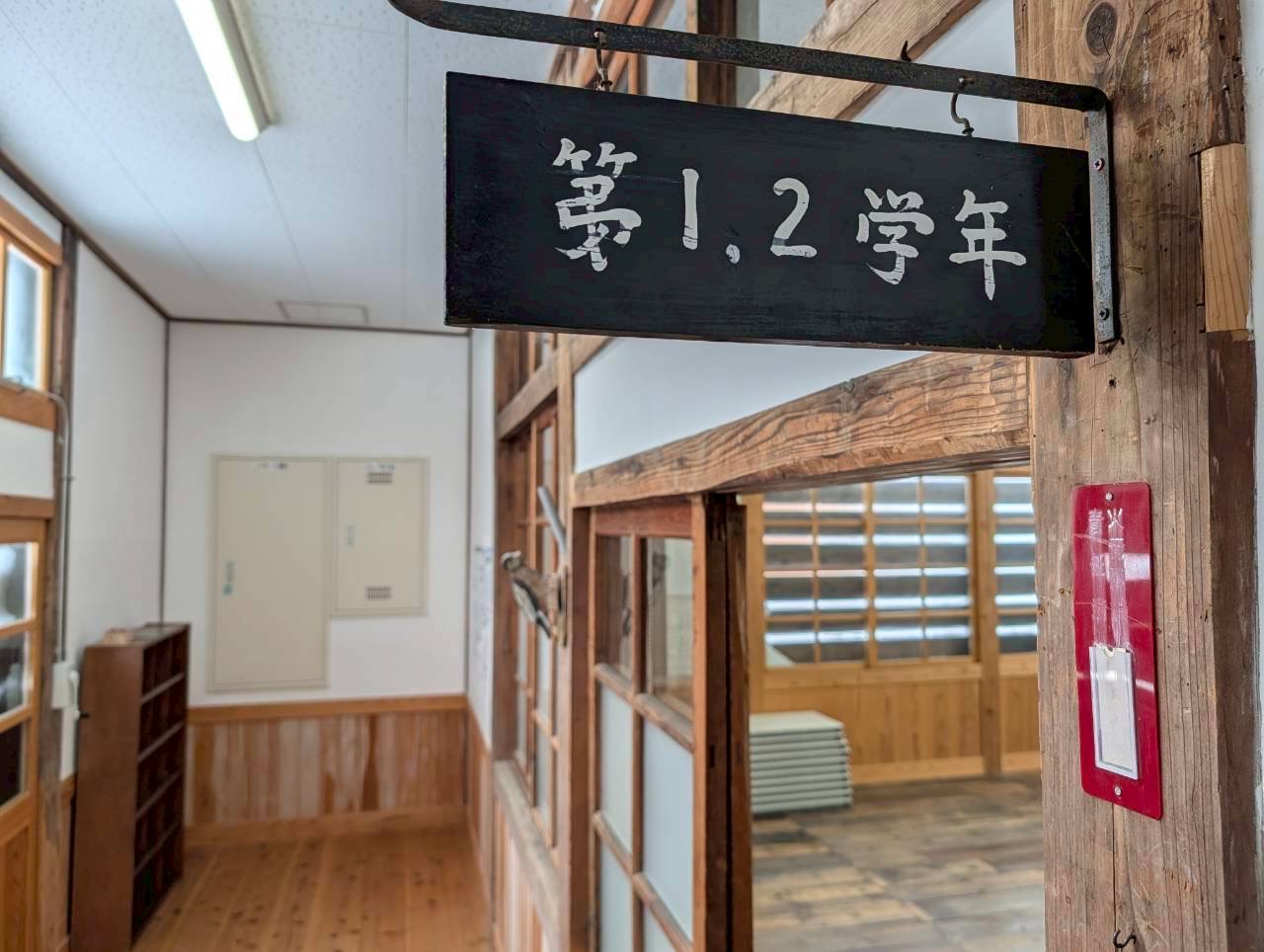 2026年喰丸小学校6