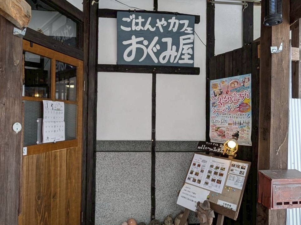 2026年おぐみ屋7