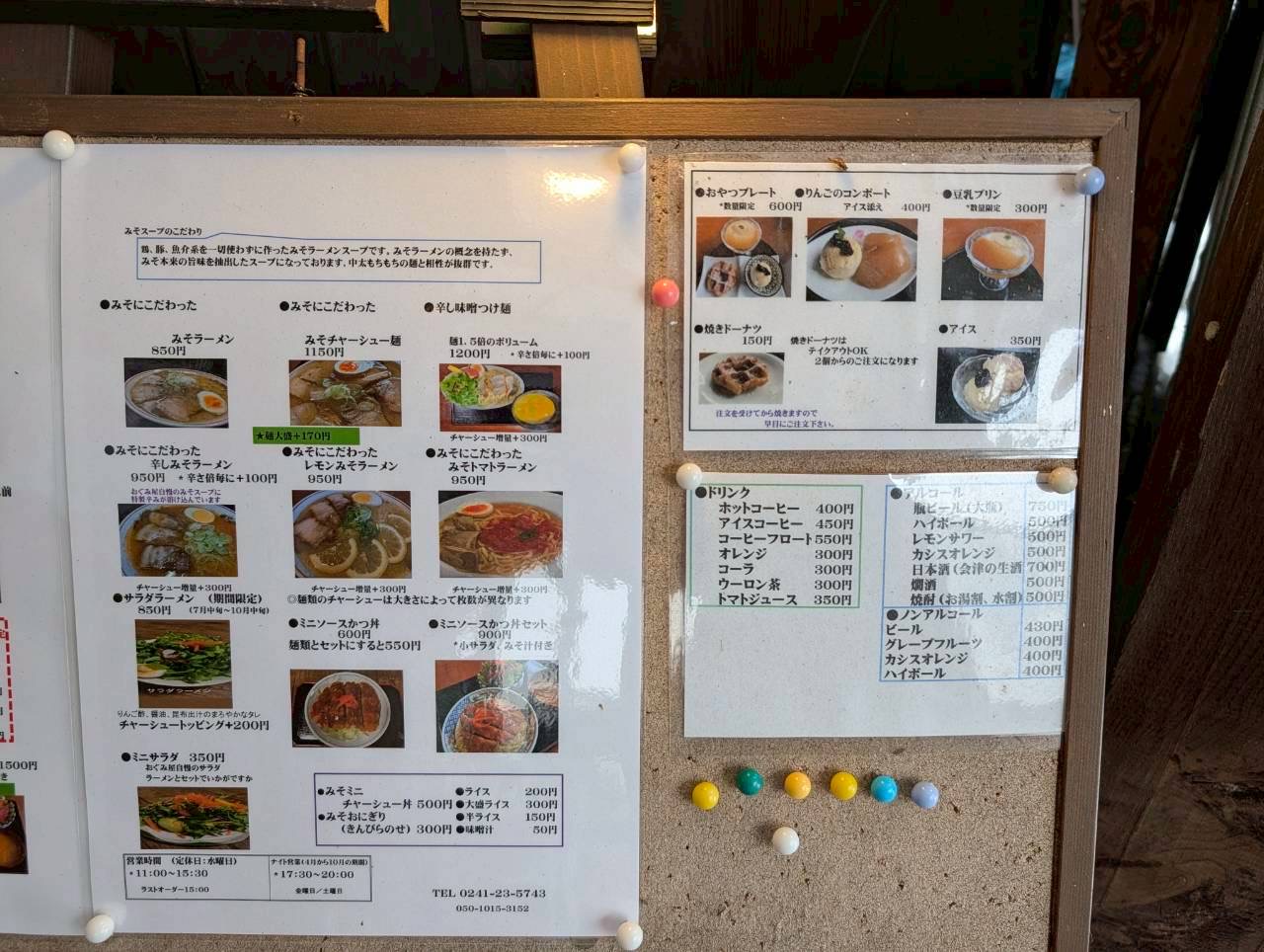 2026年おぐみ屋5