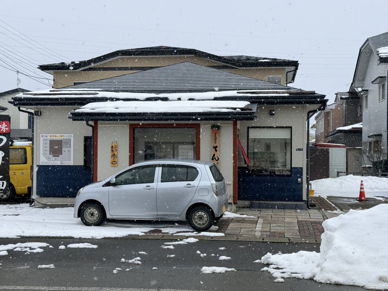 2026年会津乃てんぐ2