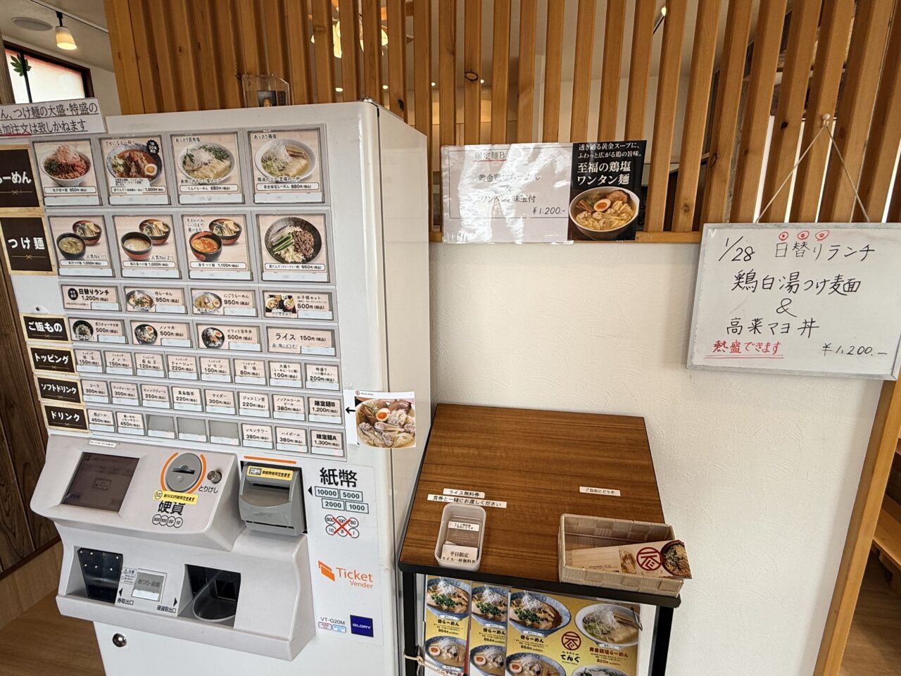 2026年会津乃てんぐ5