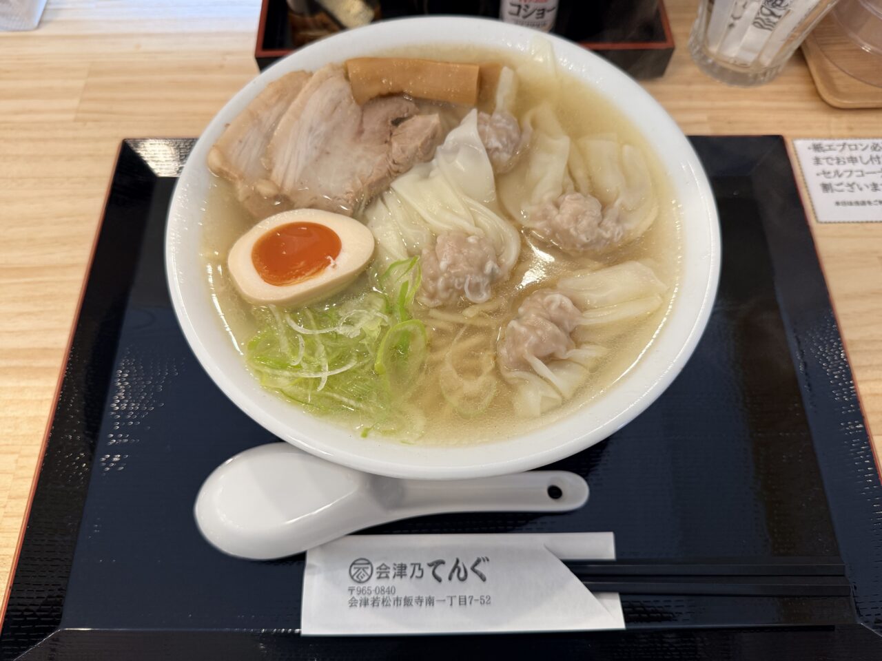 2026年会津乃てんぐ9