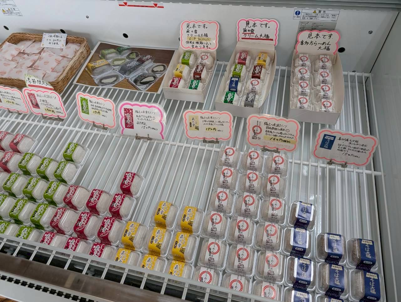 2026年お菓子ヤマグチ2