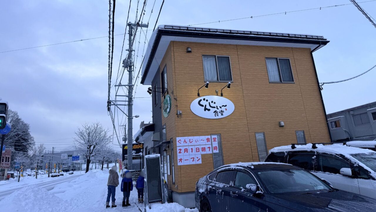 2026年ぐんじぃ食堂2