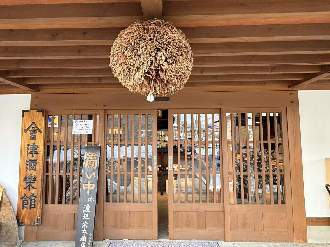 2026年渡辺宗太3