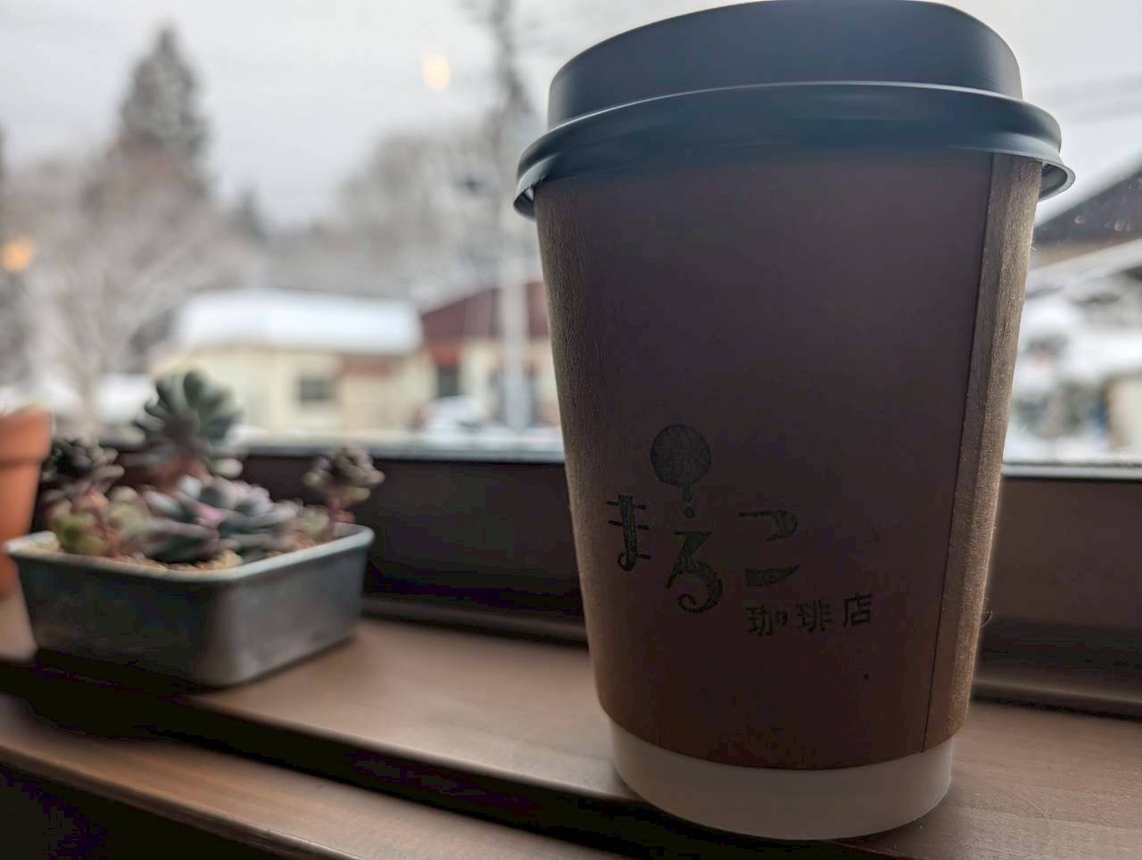 2026年まるこ珈琲1