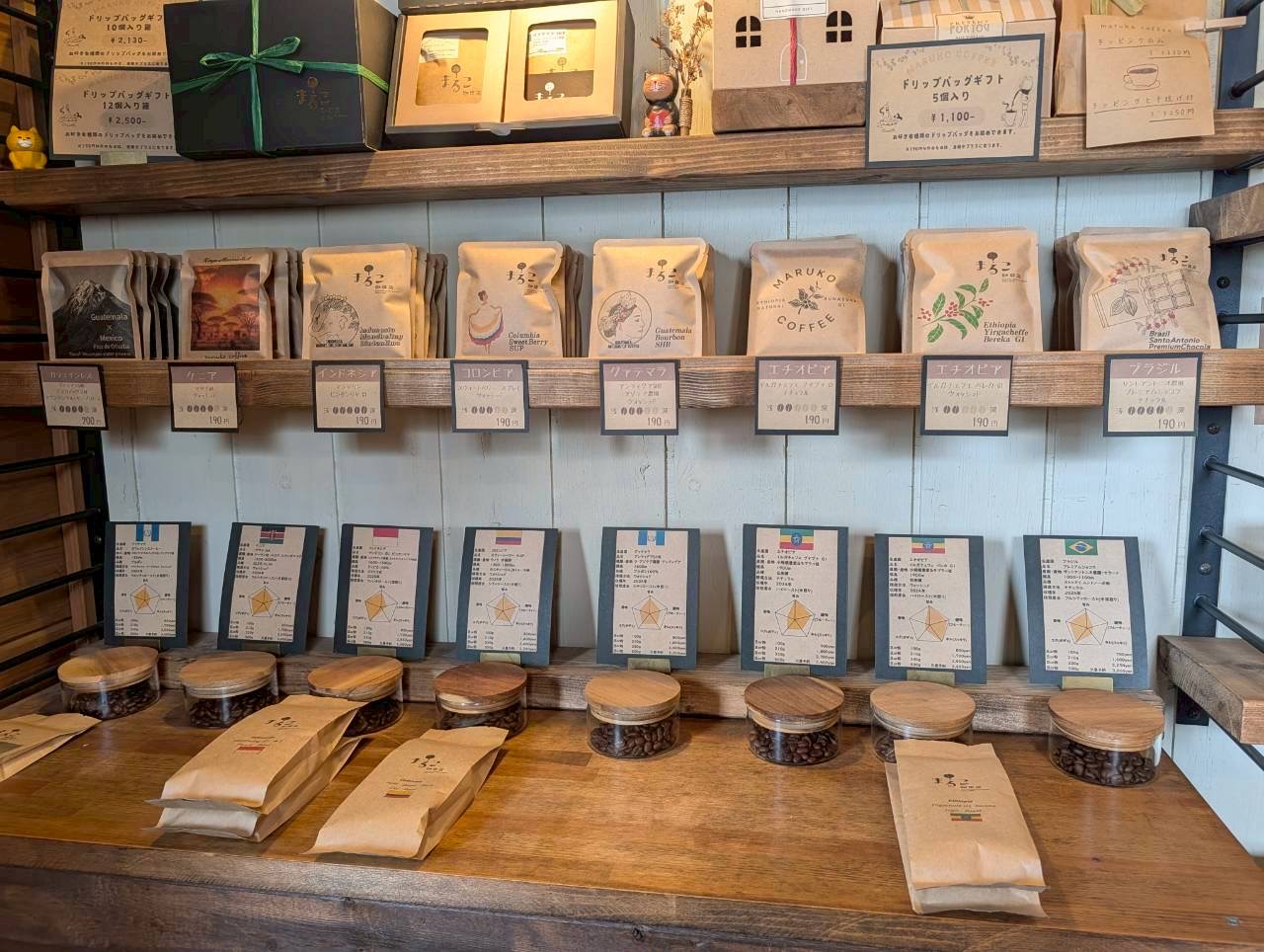 2026年まるこ珈琲2