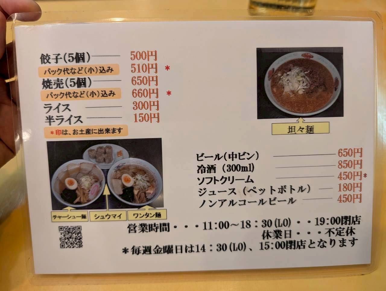 2026年金ちゃん2